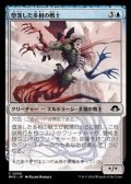 【日本語】堕落した多相の戦士/Corrupted Shapeshifter