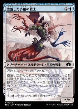 画像1: 【日本語】堕落した多相の戦士/Corrupted Shapeshifter