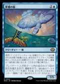 【日本語】夢潮の鯨/Dreamtide Whale