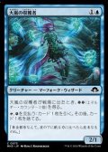 【日本語】大嵐の収穫者/Tempest Harvester