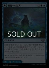 【日本語】朦朧への没入/Sink into Stupor
