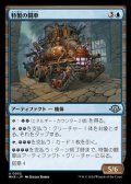 【日本語】特製の闘車/Bespoke Battlewagon