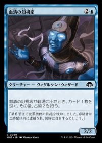 【日本語】血清の幻視家/Serum Visionary