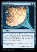 【日本語】霊気の撃ち込み/Aether Spike