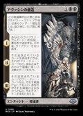 【日本語】アヴァシンの創造/The Creation of Avacyn