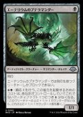 【日本語】エーテリウムのプテラマンダー/Etherium Pteramander