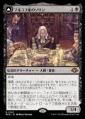 【日本語】マルコフ家のソリン/Sorin of House Markov