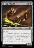 【日本語】ワームとぐろの幼生/Wurmcoil Larva