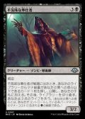 【日本語】不気味な奉仕者/Grim Servant