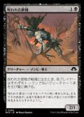 【日本語】呪われた匪賊/Accursed Marauder
