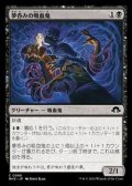 【日本語】夢呑みの吸血鬼/Dreamdrinker Vampire