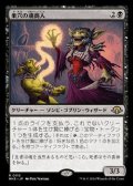 【日本語】巣穴の魂商人/Warren Soultrader