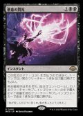 【日本語】悪意の閃光/Flare of Malice