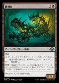 【日本語】戦慄車/Dreadmobile