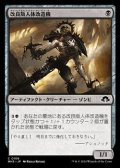 【日本語】改良版人体改造機/Retrofitted Transmogrant