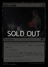 【日本語】腸抜きの洞察/Eviscerator's Insight