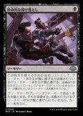 【日本語】致命的な投げ落とし/Lethal Throwdown