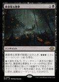 【日本語】黄泉帰る悪夢/Chthonian Nightmare