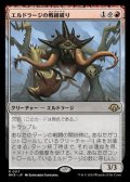 【日本語】エルドラージの戦線破り/Eldrazi Linebreaker