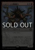【日本語】エルドラージの戦線破り/Eldrazi Linebreaker