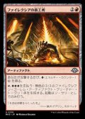 【日本語】ファイレクシアの鉄工所/Phyrexian Ironworks