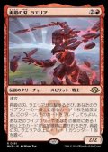 【日本語】再鍛の刃、ラエリア/Laelia, the Blade Reforged