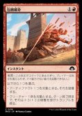 【日本語】包囲破砕/Siege Smash