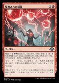 【日本語】反復された稲妻/Reiterating Bolt
