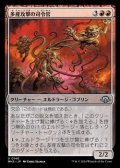 【日本語】多産攻撃の司令官/Spawn-Gang Commander