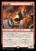 【日本語】宴の打破者/Party Thrasher