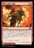 【日本語】引き離しの噴火/Sundering Eruption