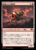 【日本語】精錬された蓄電虫/Smelted Chargebug