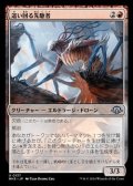 【日本語】這い回る先駆者/Skittering Precursor