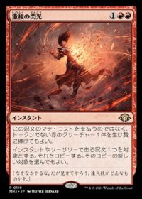 【日本語】重複の閃光/Flare of Duplication
