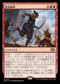 【日本語】霊気紛争/Aether Revolt