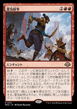 画像1: 【日本語】霊気紛争/Aether Revolt