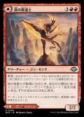 【日本語】頂の修道士/Pinnacle Monk