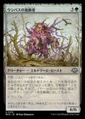 【日本語】ウンパスの逸脱者/Wumpus Aberration