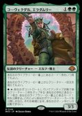 【日本語】コーヴェクダル、エラダムリー/Eladamri, Korvecdal