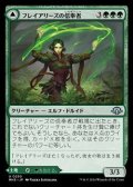 【日本語】フレイアリーズの信奉者/Disciple of Freyalise