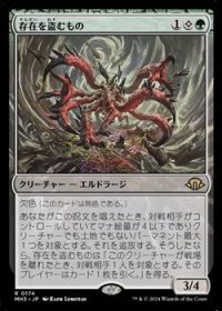【日本語】存在を盗むもの/Thief of Existence