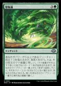 【日本語】怪物渦/Monstrous Vortex