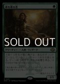 【日本語】森を護る者/Sylvan Safekeeper