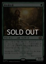 【日本語】森を護る者/Sylvan Safekeeper