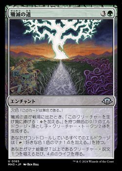 画像1: 【日本語】殲滅の道/Path of Annihilation