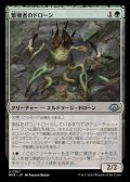 【日本語】繁殖者のドローン/Propagator Drone