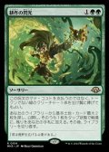 【日本語】耕作の閃光/Flare of Cultivation