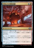 【日本語】イゼットの発電装置/Izzet Generatorium