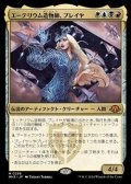 【日本語】エーテリウム造物師、ブレイヤ/Breya, Etherium Shaper