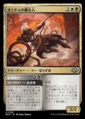 【日本語】オンドゥの縄名人/Ondu Knotmaster